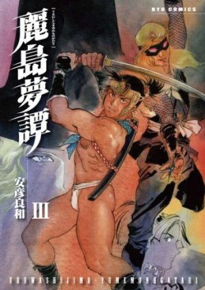 couverture, jaquette Uruwashijima Yume Monogatari 3  (Tokuma Shoten) Manga
