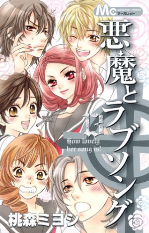 couverture, jaquette Akuma to Love Song 13  (Shueisha) Manga