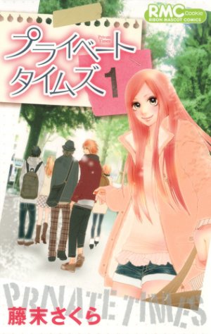 couverture, jaquette Private Times 1  (Shueisha) Manga