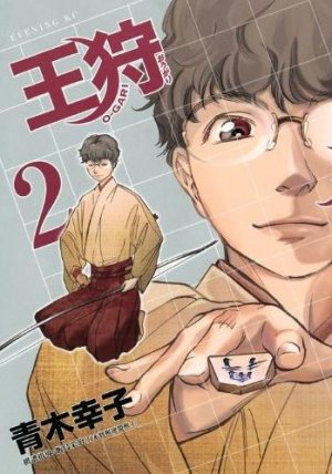 couverture, jaquette Ogari 2  (Kodansha) Manga