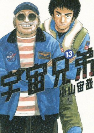 couverture, jaquette Space Brothers 13  (Kodansha) Manga