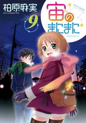 couverture, jaquette Sora no Manimani 9  (Kodansha) Manga