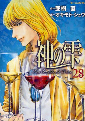 couverture, jaquette Les Gouttes de Dieu 28  (Kodansha) Manga