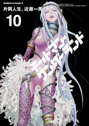 couverture, jaquette Deadman Wonderland 10  (Kadokawa) Manga