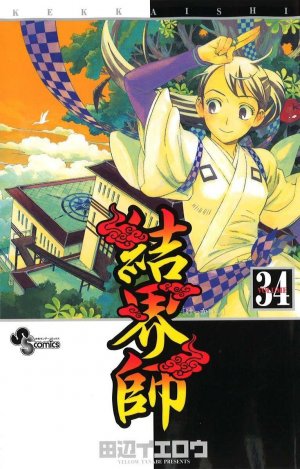 couverture, jaquette Kekkaishi 34  (Shogakukan) Manga