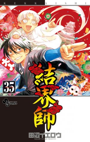 couverture, jaquette Kekkaishi 35  (Shogakukan) Manga