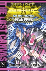 couverture, jaquette Saint Seiya - The Lost Canvas 24  (Akita shoten) Manga