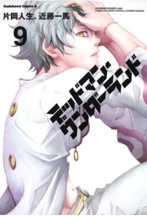 couverture, jaquette Deadman Wonderland 9 Américaine (Tokyopop) Manga
