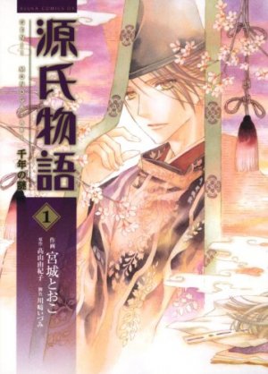 couverture, jaquette Genji Monogatari - Chitose no Nazo 1  (Kadokawa) Manga