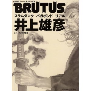 couverture, jaquette Takehiko Inoue - Brutus 2  (Magazine house) Magazine