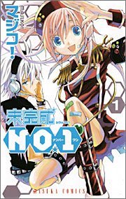 couverture, jaquette Mikansei No.1 1  (Kadokawa) Manga