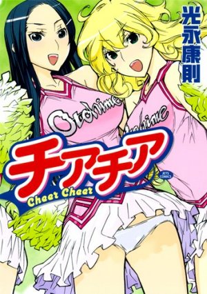 couverture, jaquette Cheer Cheer   (Hakusensha) Manga