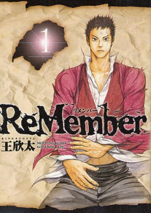 couverture, jaquette Remember 1  (Kodansha) Manga