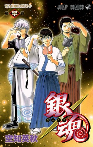 couverture, jaquette Gintama 40  (Shueisha) Manga