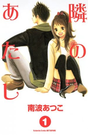 couverture, jaquette Next to You 1  (Kodansha) Manga