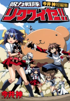 couverture, jaquette Kami Imai - Tanpenshû   (Shueisha) Manga