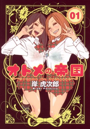 couverture, jaquette Otome no Teikoku 1  (Shueisha) Manga