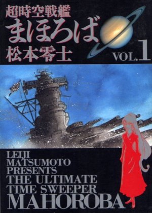couverture, jaquette The ultimate time sweeper Mahoroba 1  (Shogakukan) Manga