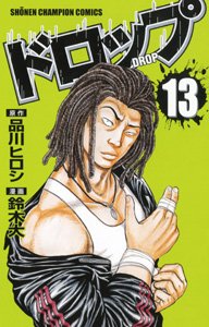 couverture, jaquette Drop 13  (Akita shoten) Manga