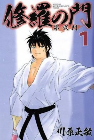 couverture, jaquette Shura no Mon - Dai ni Mon 1  (Kodansha) Manga