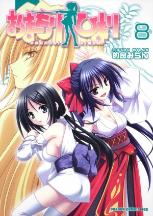 couverture, jaquette Omamori Himari 8  (Kadokawa) Manga