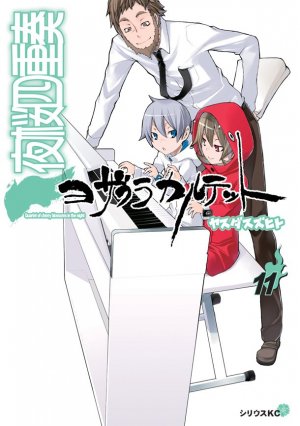 couverture, jaquette Yozakura Quartet 11  (Kodansha) Manga