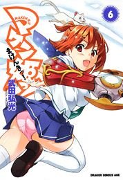 couverture, jaquette Makenki 6  (Kadokawa) Manga