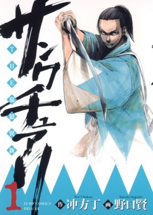 couverture, jaquette Sanctuary - The Bakurou Ishin 1  (Shueisha) Manga