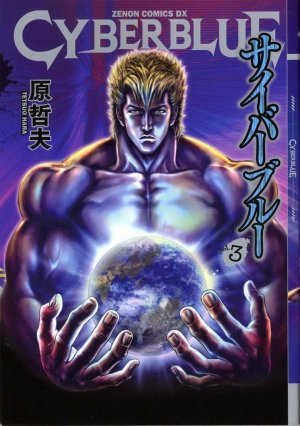 couverture, jaquette Cyber Blue 3 Edition 2011 (Tokuma Shoten) Manga