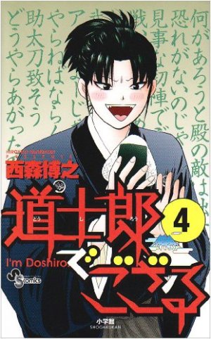 couverture, jaquette Doushirou de Gozaru 4  (Shogakukan) Manga