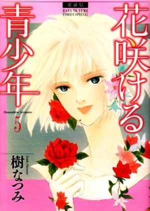 Hanasakeru Seishônen 5