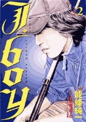 couverture, jaquette J.boy 2 2ème Edition (Shogakukan) Manga