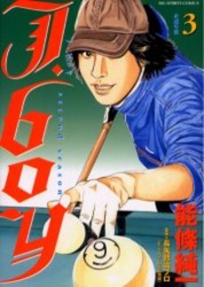 couverture, jaquette J.boy 3 2ème Edition (Shogakukan) Manga