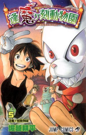 couverture, jaquette Crazy zoo 5  (Shueisha) Manga
