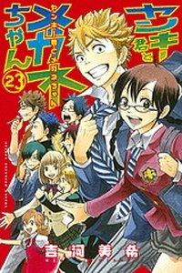 couverture, jaquette Drôles de Racailles 23  (Kodansha) Manga
