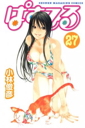 couverture, jaquette Pastel 27  (Kodansha) Manga