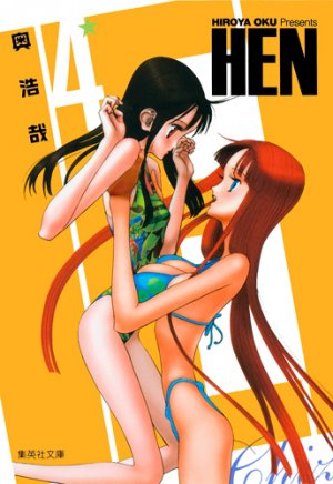 couverture, jaquette Hen 4 Bunko 2011 (Shueisha) Manga