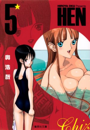 couverture, jaquette Hen 5 Bunko 2011 (Shueisha) Manga