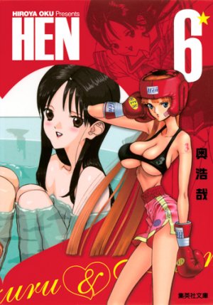 couverture, jaquette Hen 6 Bunko 2011 (Shueisha) Manga