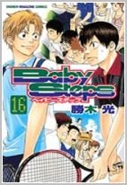 couverture, jaquette Baby Steps 16  (Kodansha) Manga