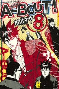 couverture, jaquette A-Bout! 8  (Kodansha) Manga