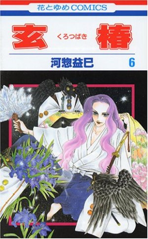 couverture, jaquette Kurotsubaki 6  (Hakusensha) Manga