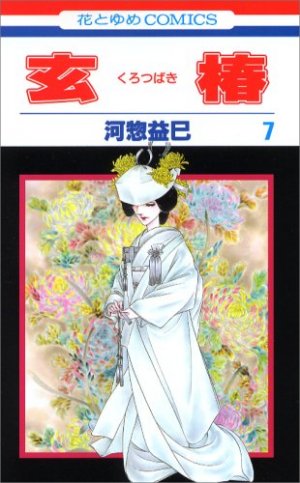 couverture, jaquette Kurotsubaki 7  (Hakusensha) Manga