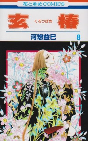 couverture, jaquette Kurotsubaki 8  (Hakusensha) Manga