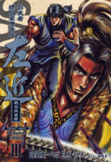 couverture, jaquette Sakon 3 Deluxe (Tokuma Shoten) Manga