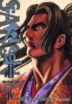 couverture, jaquette Sakon 4 Deluxe (Tokuma Shoten) Manga