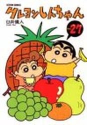 couverture, jaquette Shin Chan 27  (Futabasha) Manga