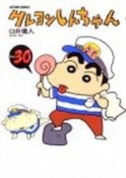 couverture, jaquette Shin Chan 30  (Futabasha) Manga