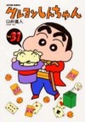 couverture, jaquette Shin Chan 31  (Futabasha) Manga