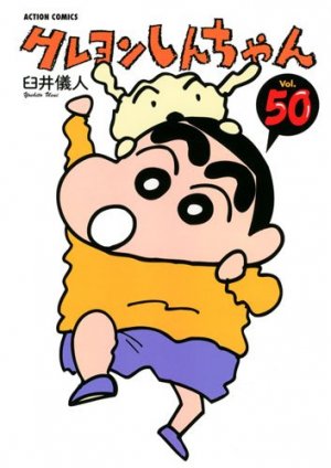 couverture, jaquette Shin Chan 50  (Futabasha) Manga
